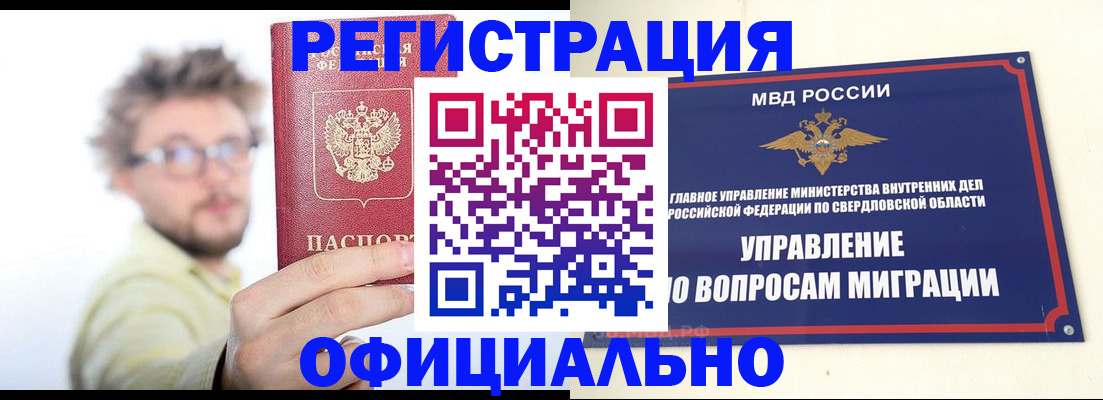 прописка от собственника в Таре