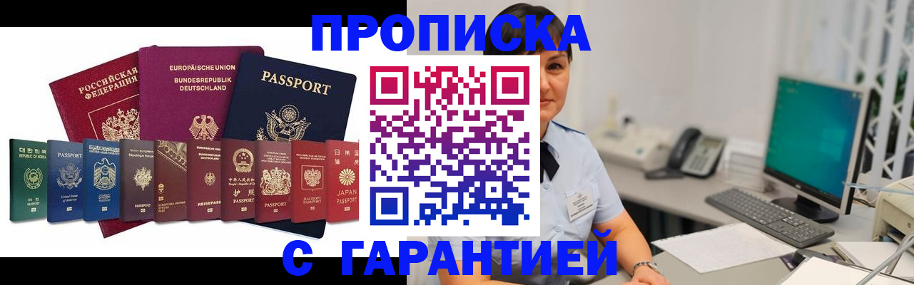 прописка ребенка в Таре