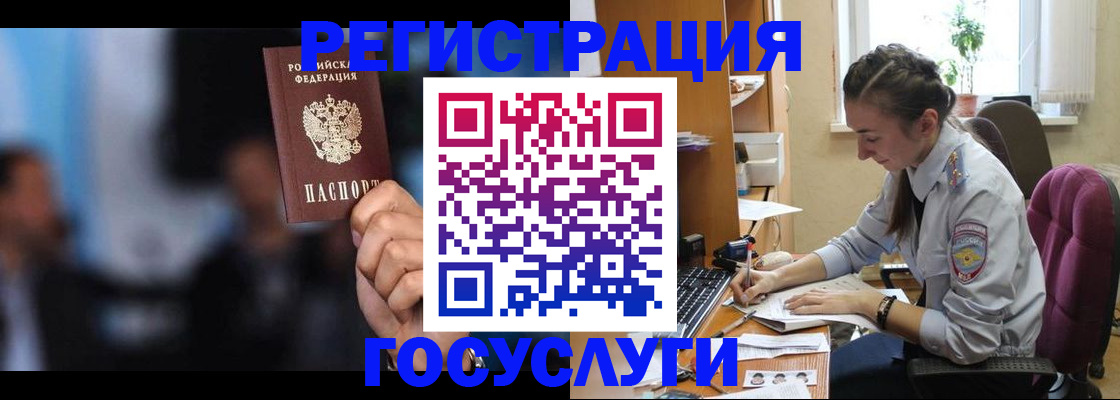 временная регистрация адрес в Таре