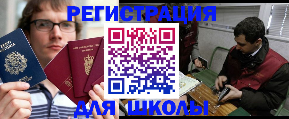 прописка законно в Таре