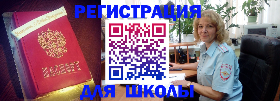 прописка для военкомата в Таре