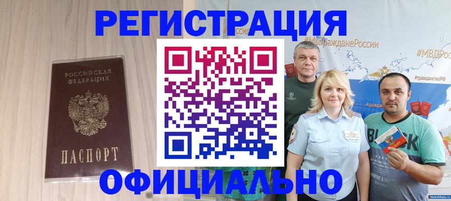 временная регистрация законно в Таре