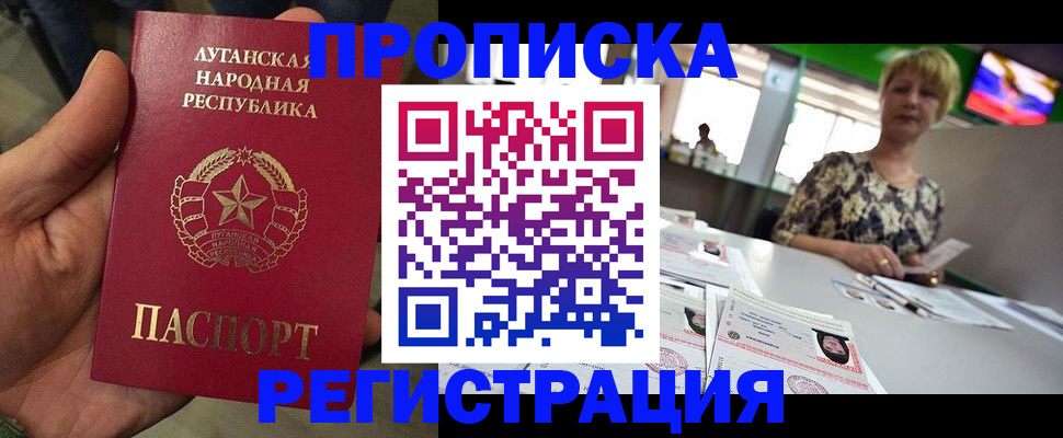 временная регистрация собственник в Таре