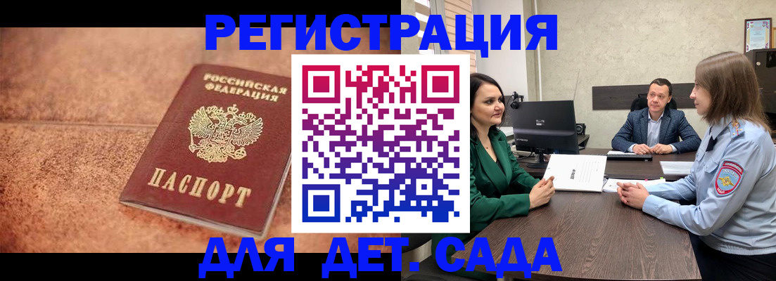 прописка иностранных граждан в Таре