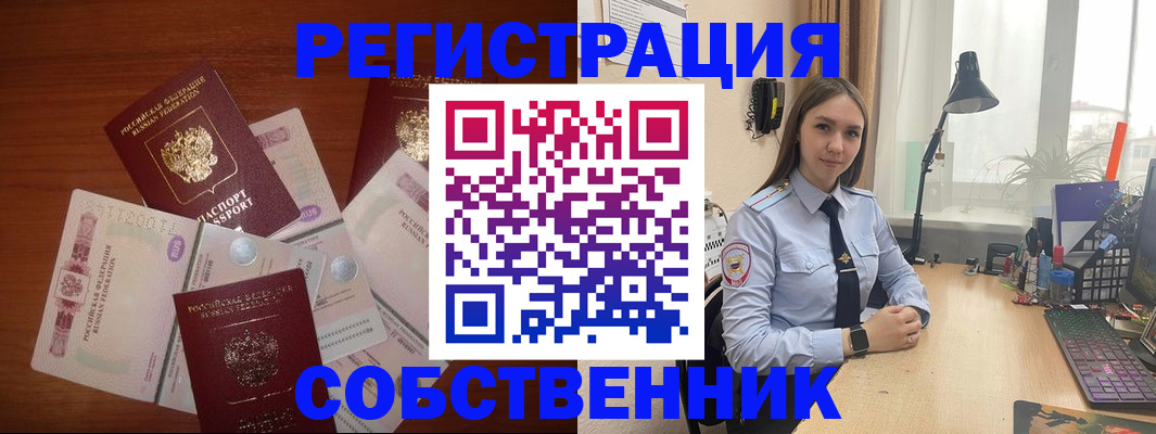 прописка паспорт в Таре
