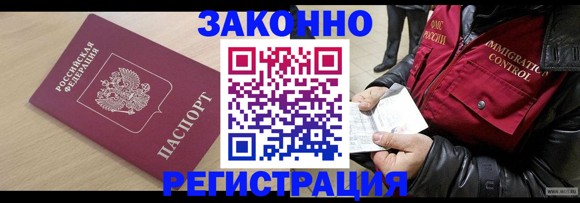 прописка ребенка в Таре